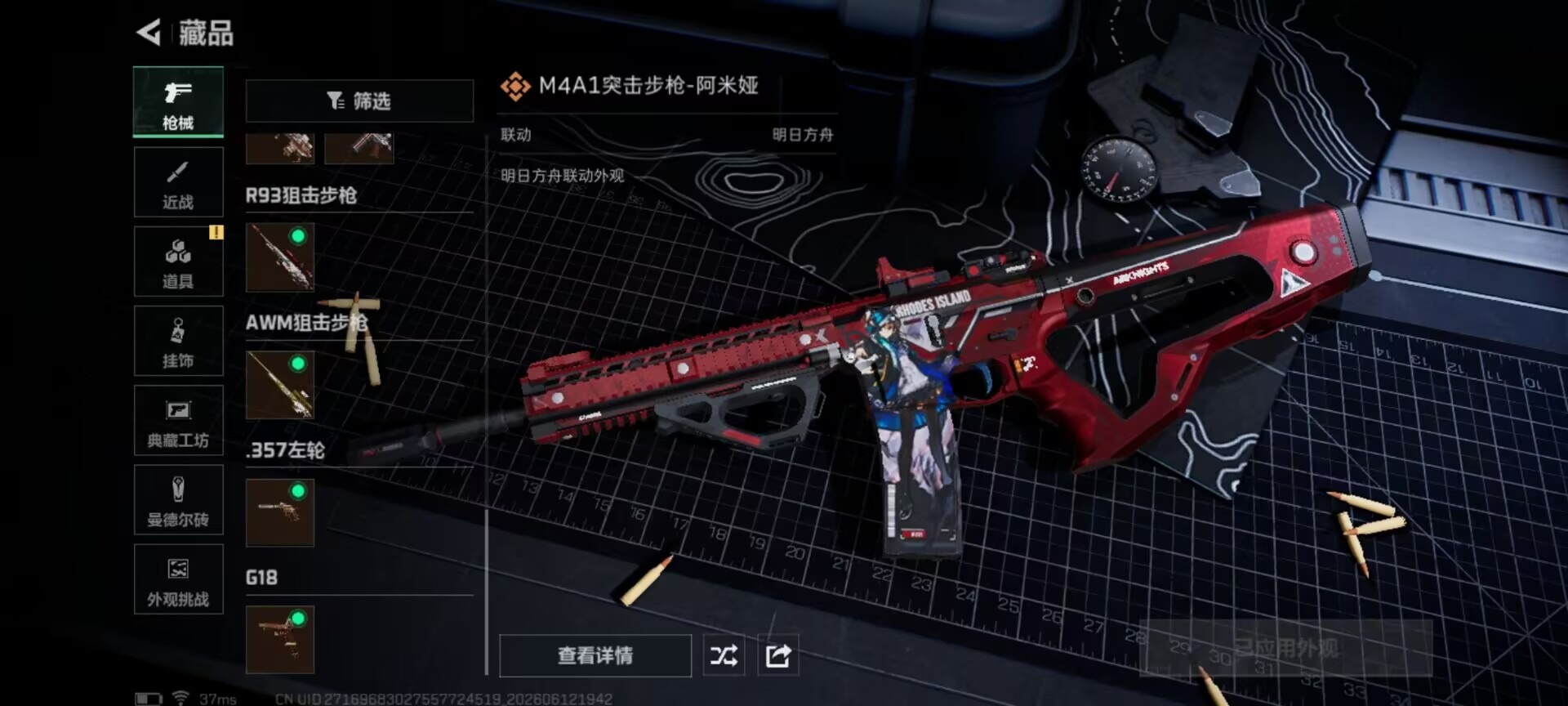 SJZQM4162402三角洲行动账号详情图11 SJZQM4162402三角洲行动账号详情图11