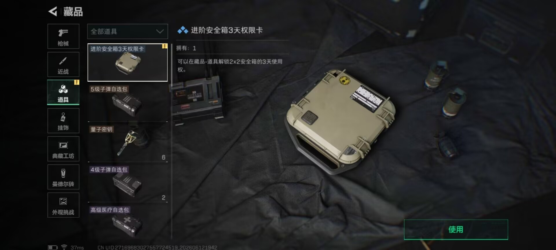 SJZQM4162402三角洲行动账号详情图12 SJZQM4162402三角洲行动账号详情图12