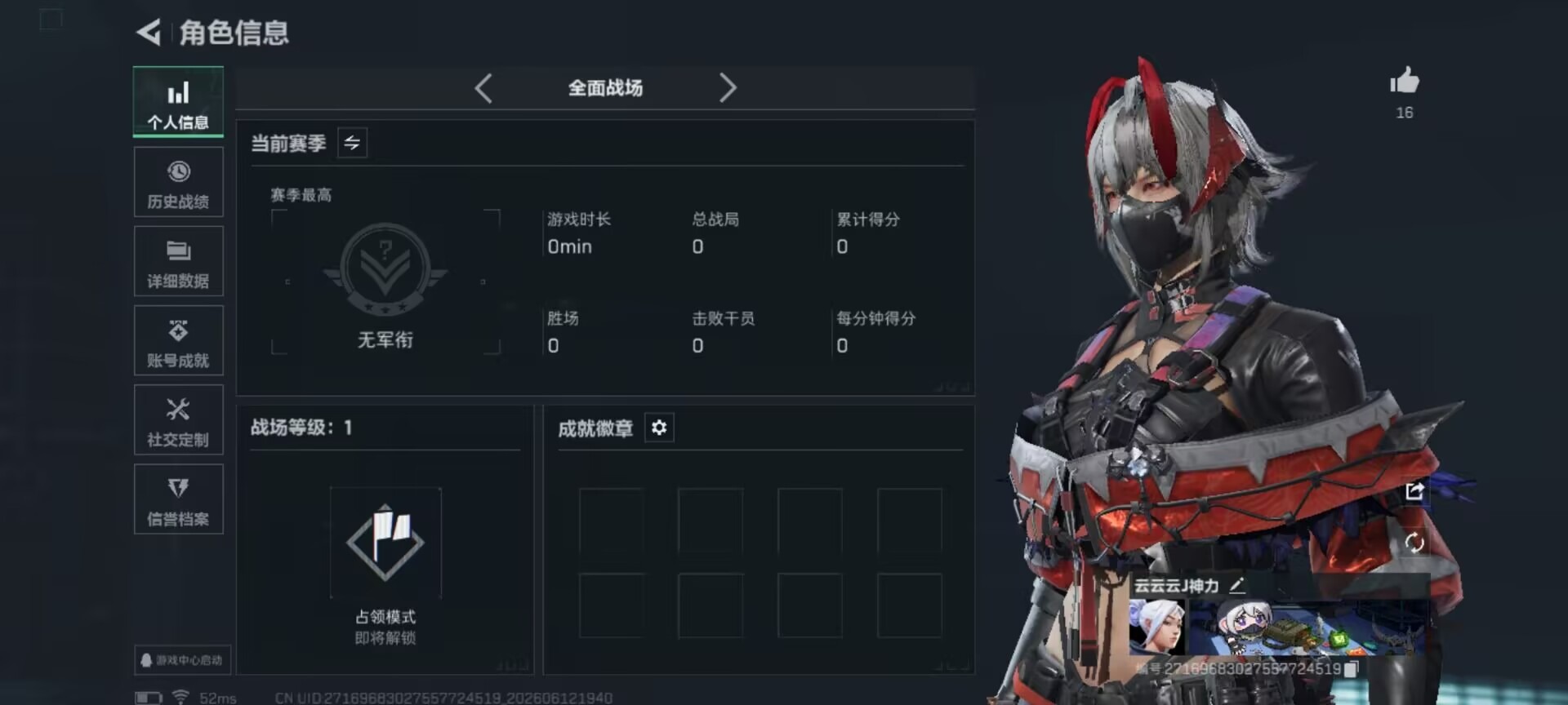 SJZQM4162402三角洲行动账号详情图14 SJZQM4162402三角洲行动账号详情图14