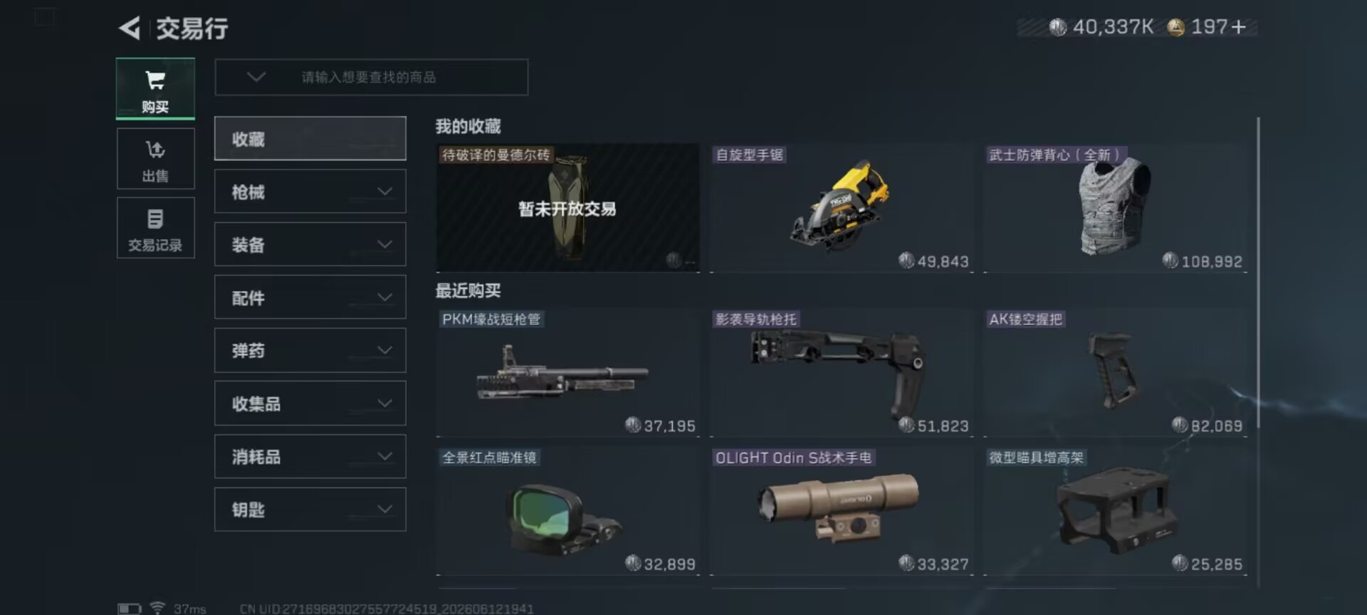 SJZQM4162402三角洲行动账号详情图16 SJZQM4162402三角洲行动账号详情图16