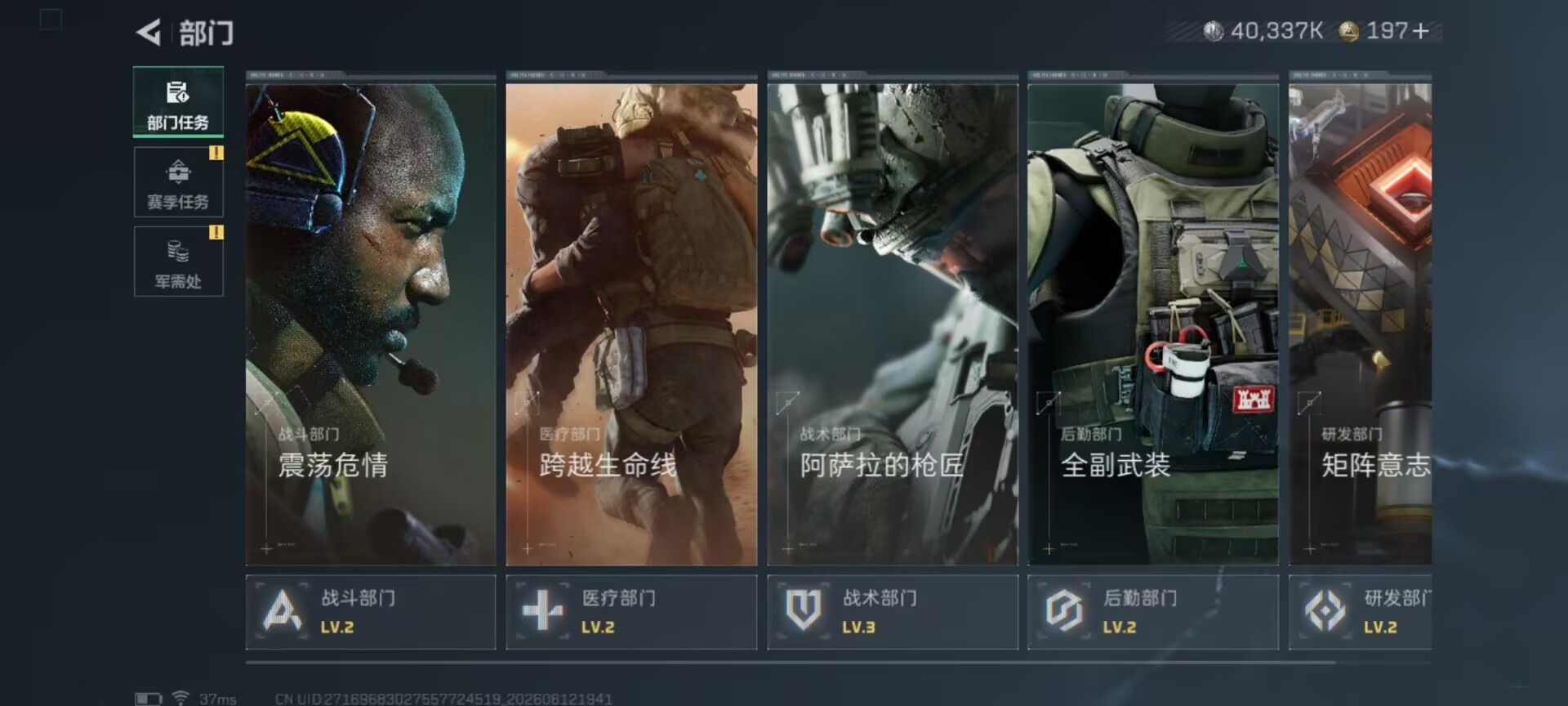 SJZQM4162402三角洲行动账号详情图17 SJZQM4162402三角洲行动账号详情图17