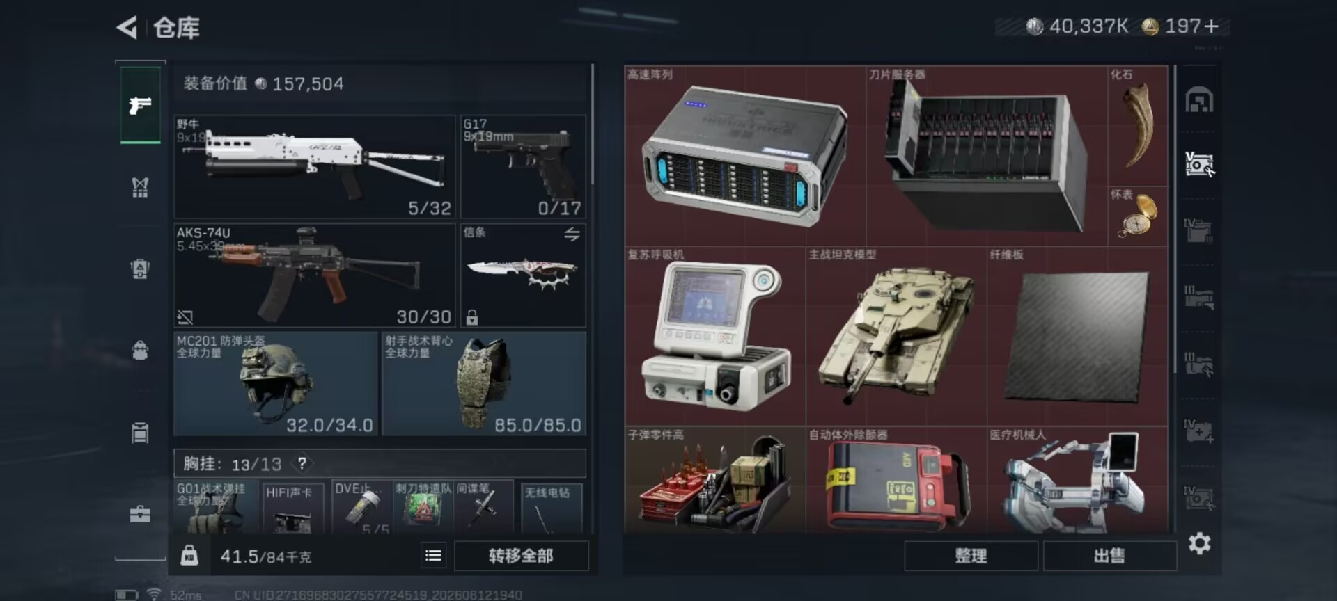 SJZQM4162402三角洲行动账号详情图18 SJZQM4162402三角洲行动账号详情图18