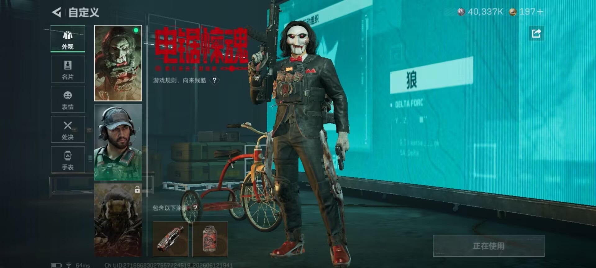 SJZQM4162402三角洲行动账号详情图19 SJZQM4162402三角洲行动账号详情图19