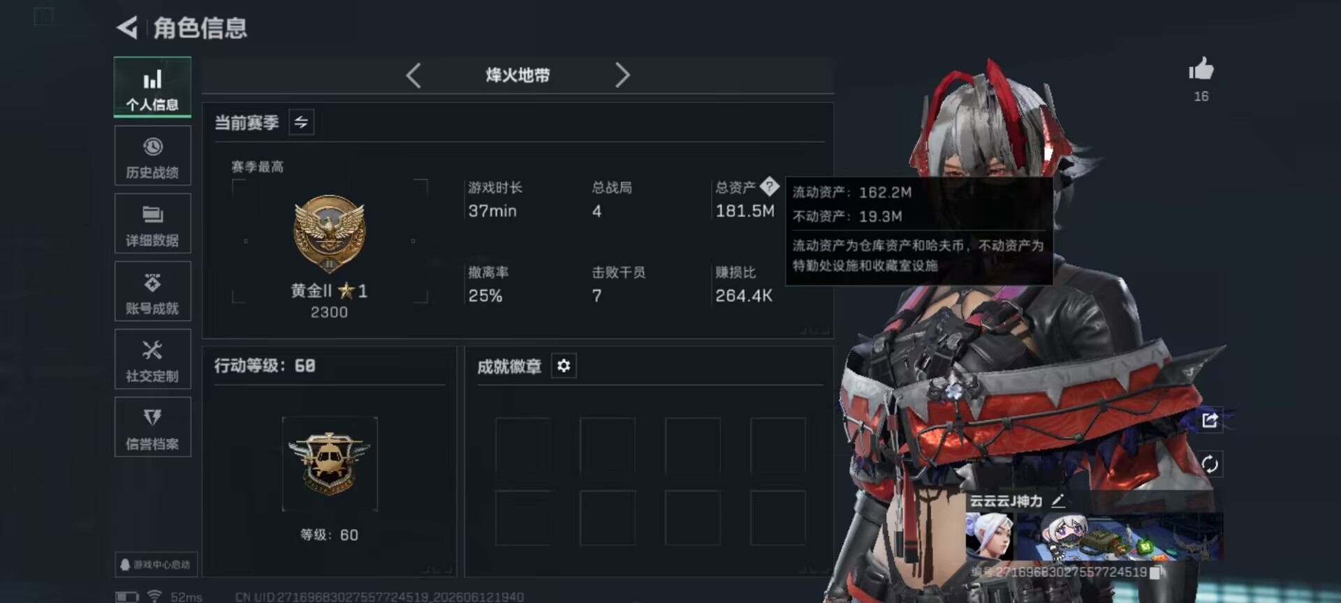 SJZQM4162402三角洲行动账号详情图25 SJZQM4162402三角洲行动账号详情图25