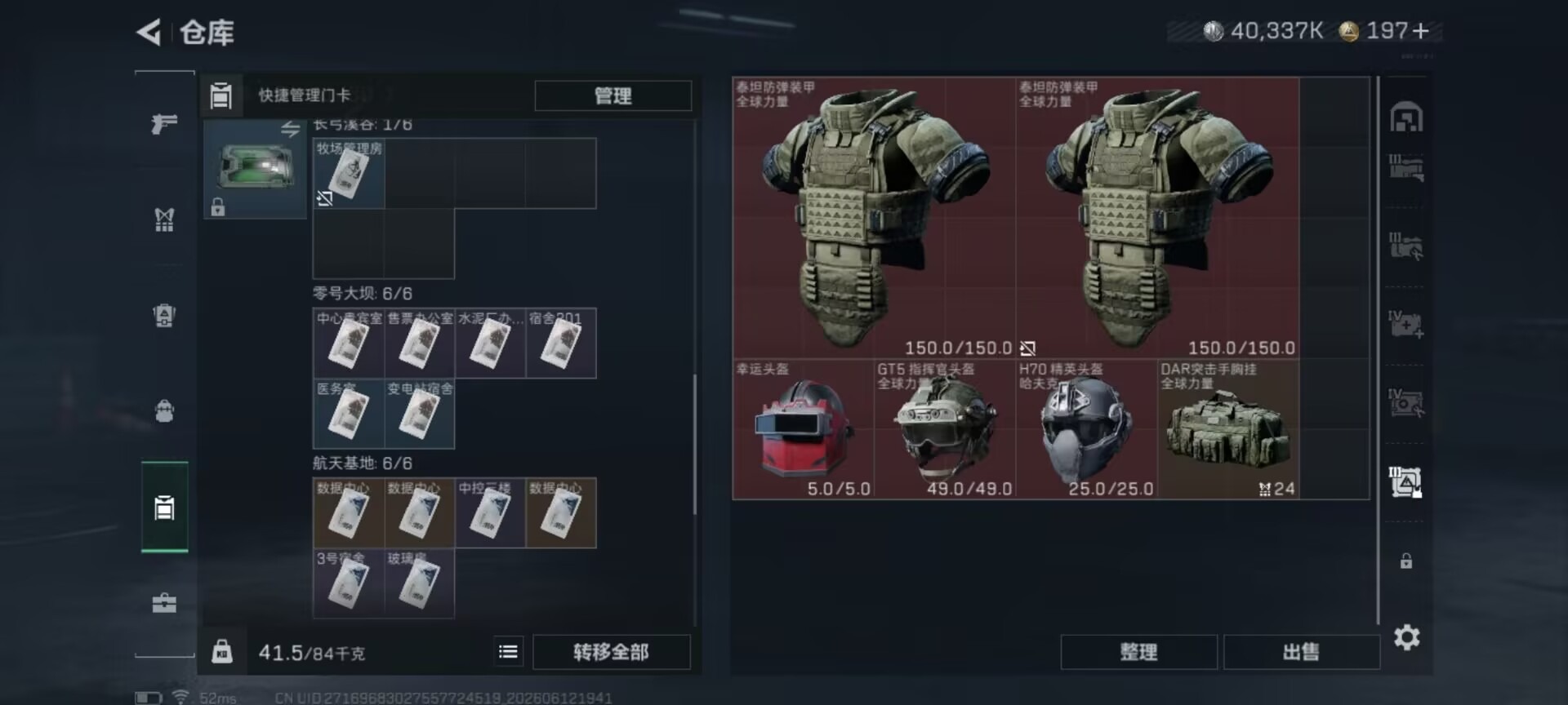 SJZQM4162402三角洲行动账号详情图26 SJZQM4162402三角洲行动账号详情图26