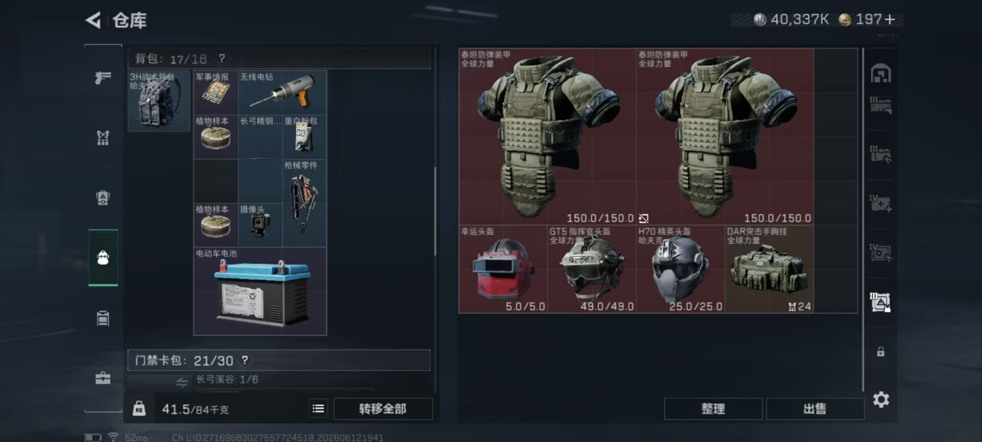 SJZQM4162402三角洲行动账号详情图31 SJZQM4162402三角洲行动账号详情图31