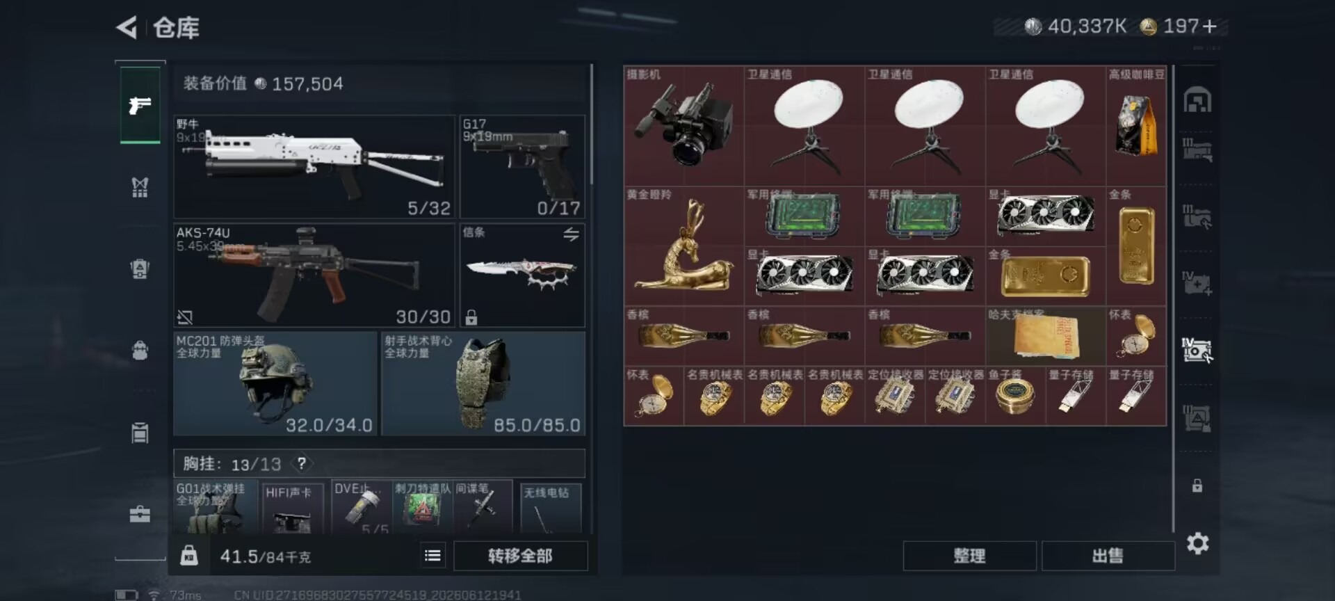 SJZQM4162402三角洲行动账号详情图30 SJZQM4162402三角洲行动账号详情图30