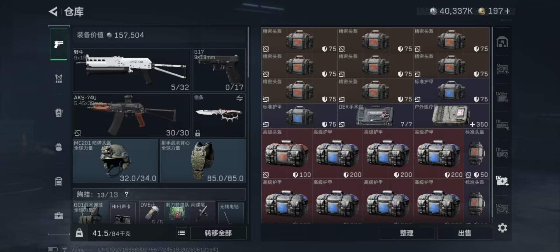SJZQM4162402三角洲行动账号详情图32 SJZQM4162402三角洲行动账号详情图32