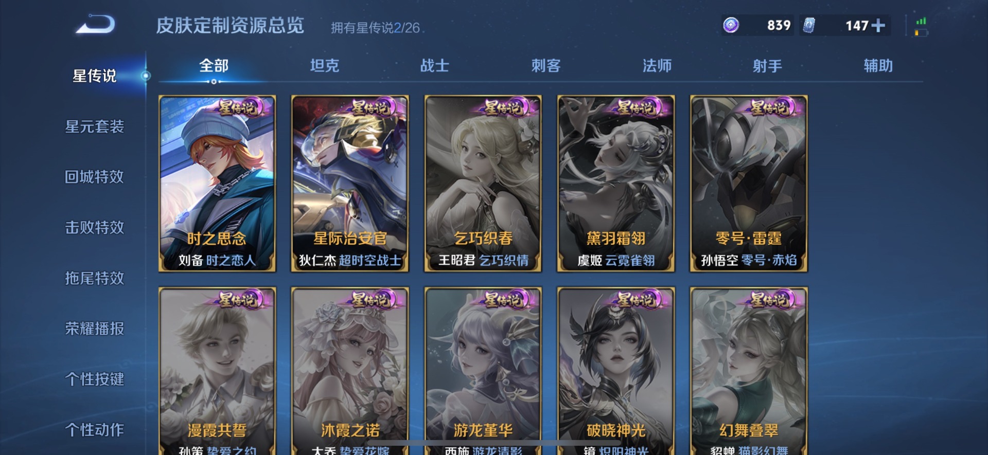 WZQM4428055王者荣耀账号详情图9 WZQM4428055王者荣耀账号详情图9