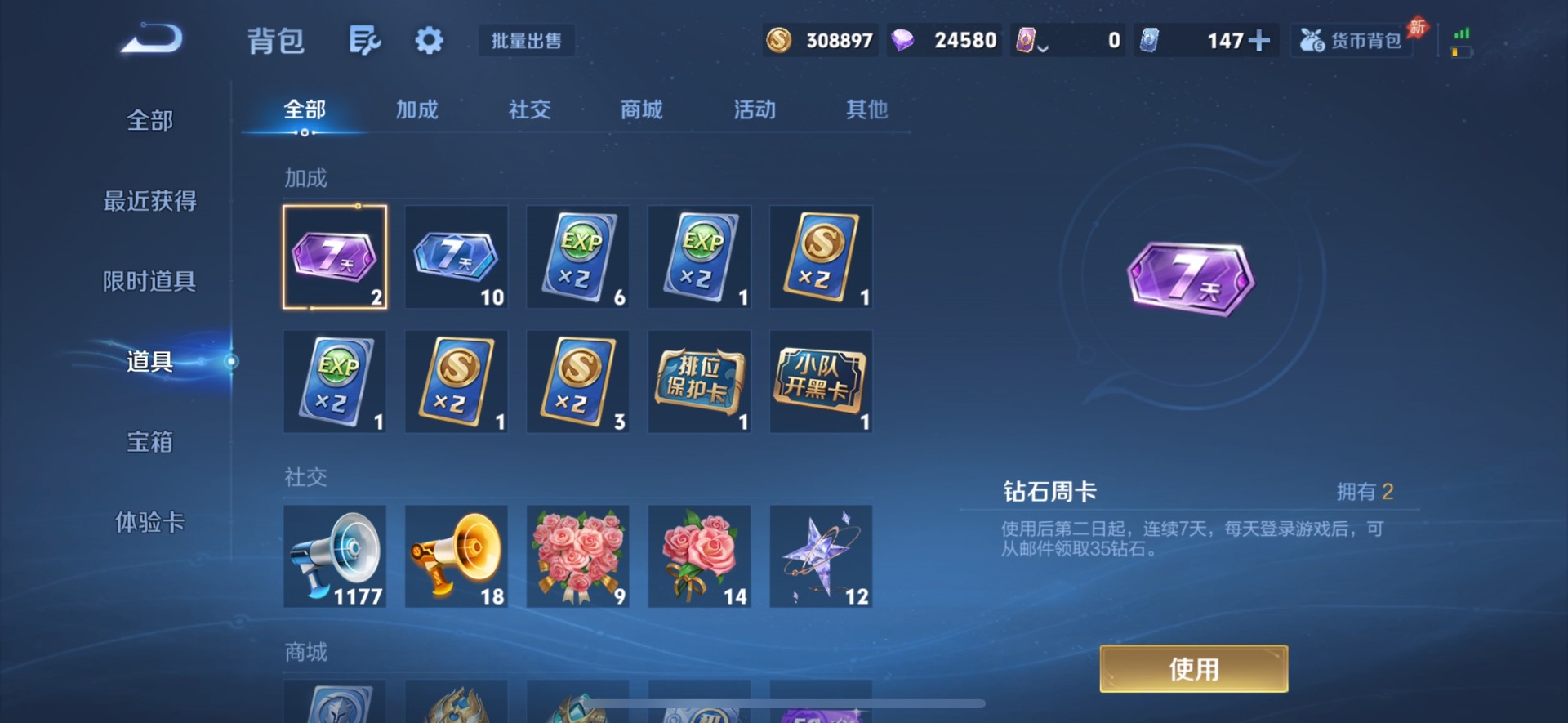 WZQM4428055王者荣耀账号详情图12 WZQM4428055王者荣耀账号详情图12