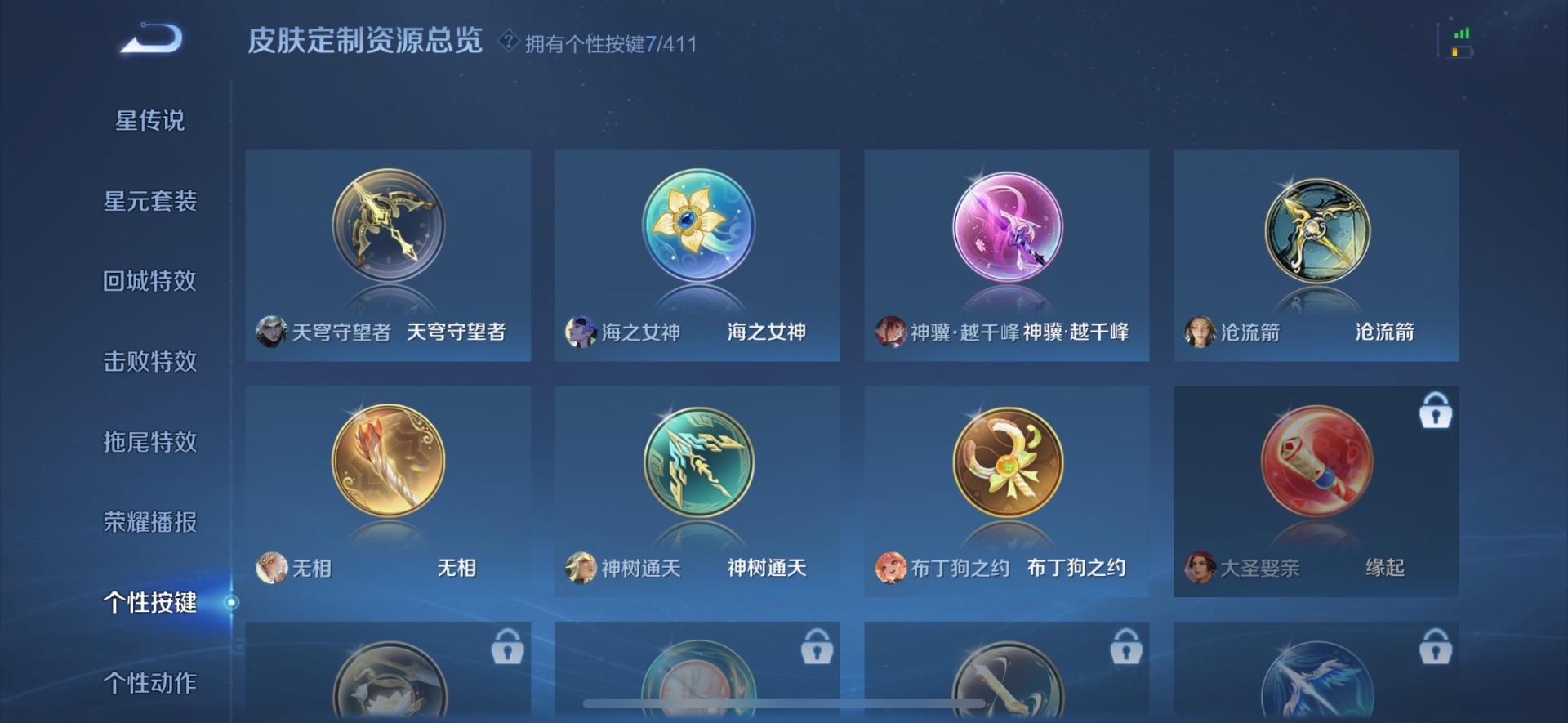 WZQM4428055王者荣耀账号详情图18 WZQM4428055王者荣耀账号详情图18