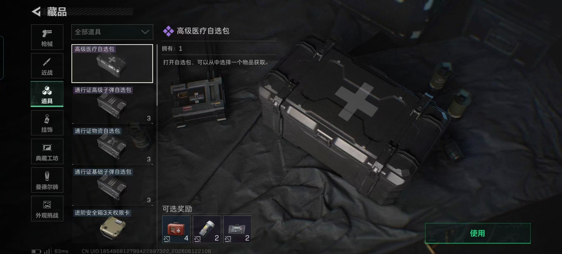SJZQM4186819三角洲行动账号详情图6 SJZQM4186819三角洲行动账号详情图6