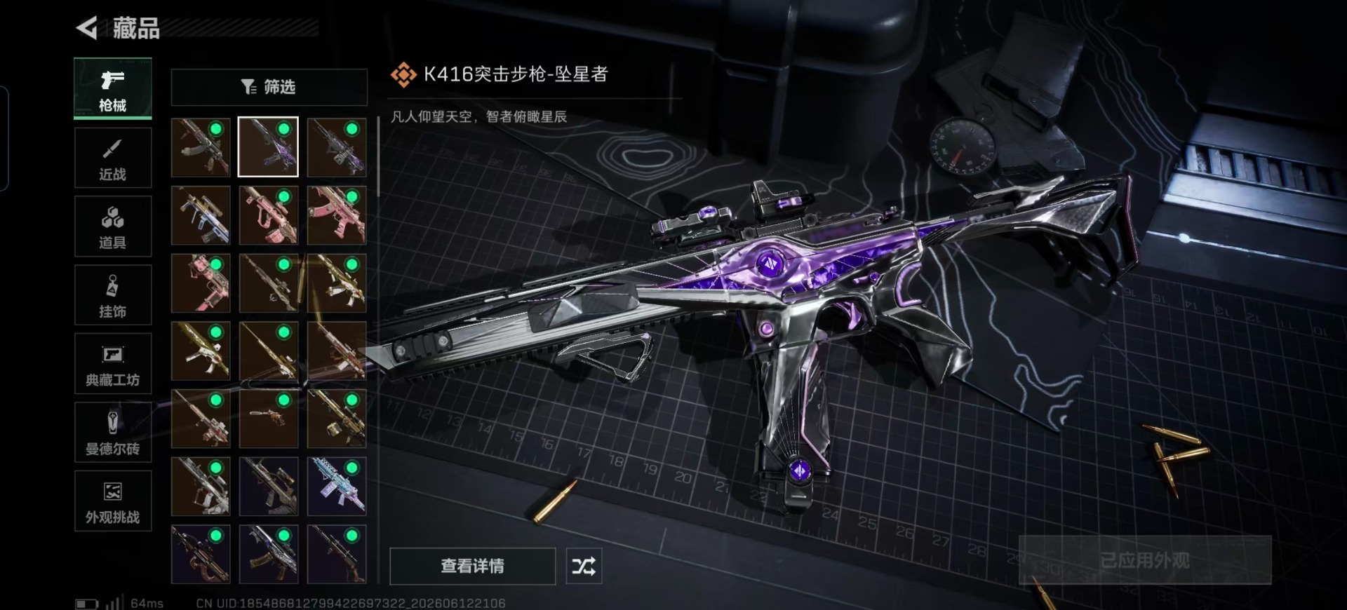 SJZQM4186819三角洲行动账号详情图13 SJZQM4186819三角洲行动账号详情图13