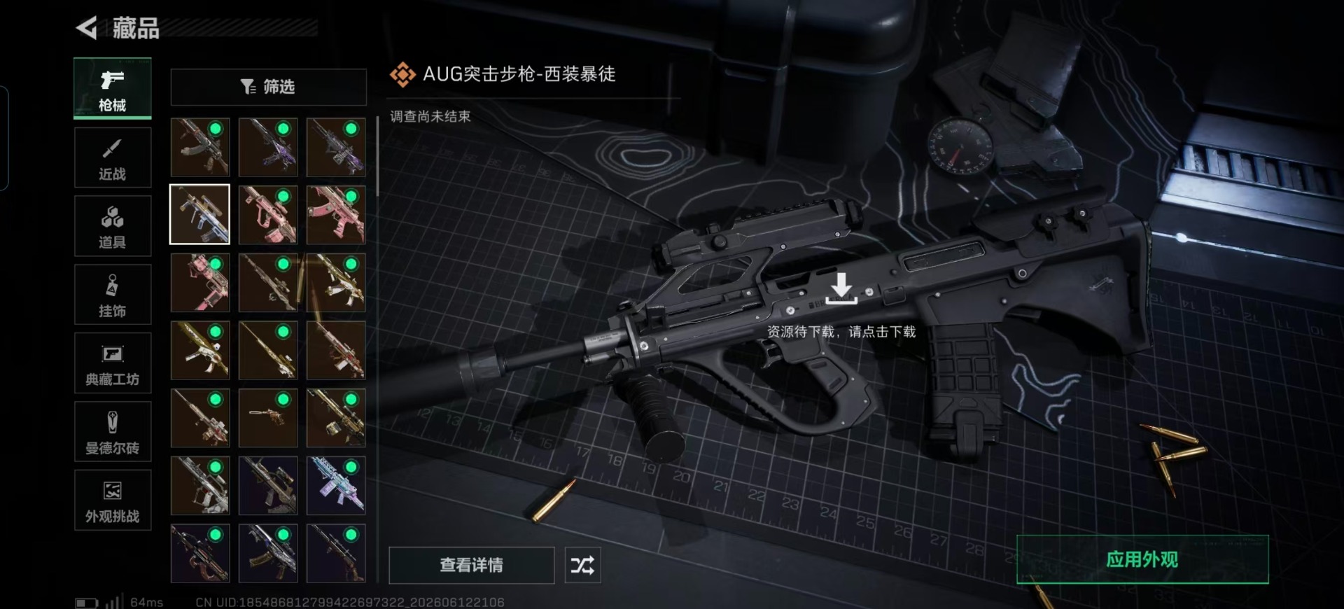 SJZQM4186819三角洲行动账号详情图12 SJZQM4186819三角洲行动账号详情图12
