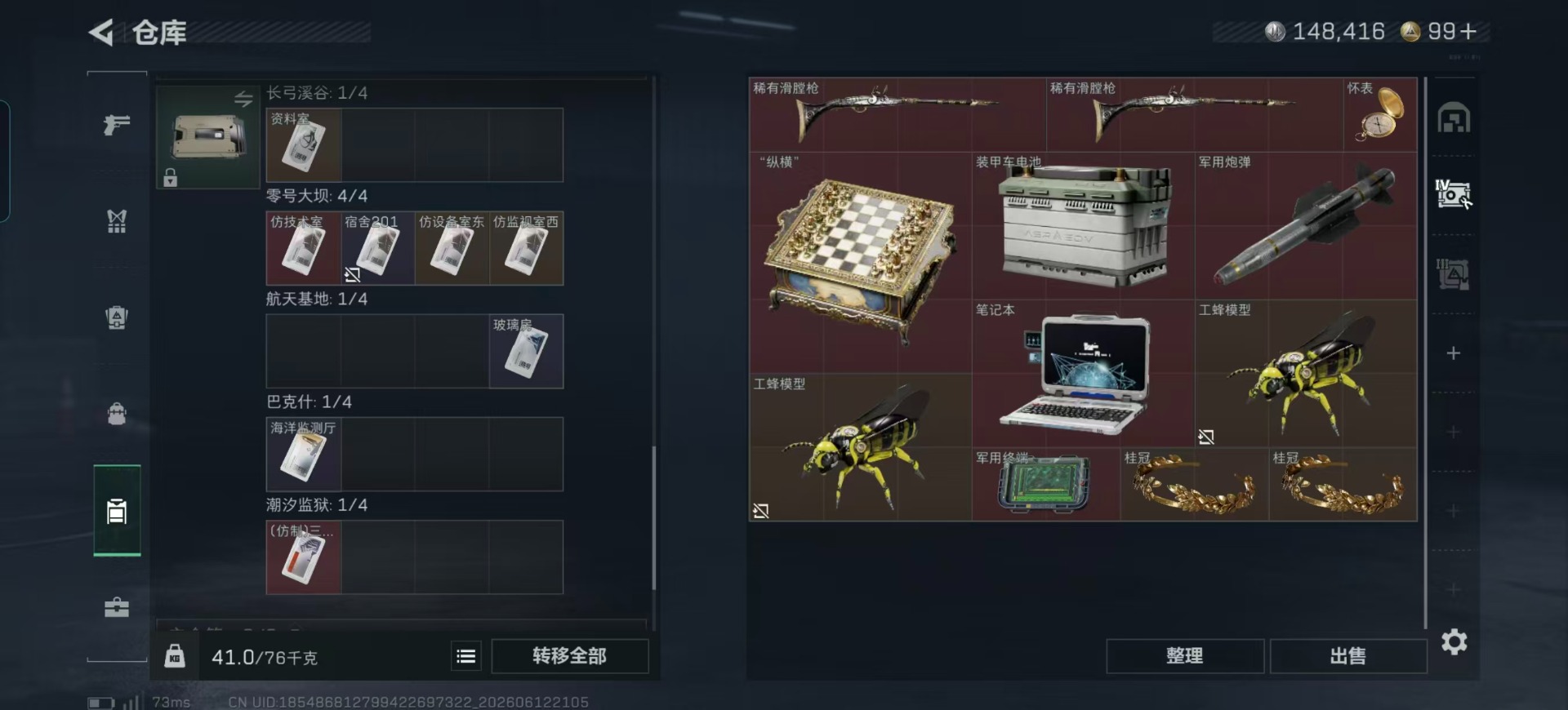 SJZQM4186819三角洲行动账号详情图22 SJZQM4186819三角洲行动账号详情图22
