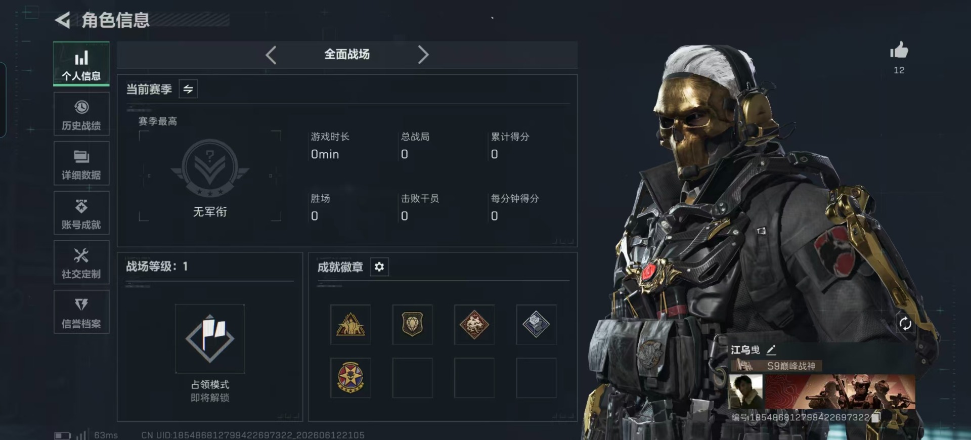 SJZQM4186819三角洲行动账号详情图25 SJZQM4186819三角洲行动账号详情图25