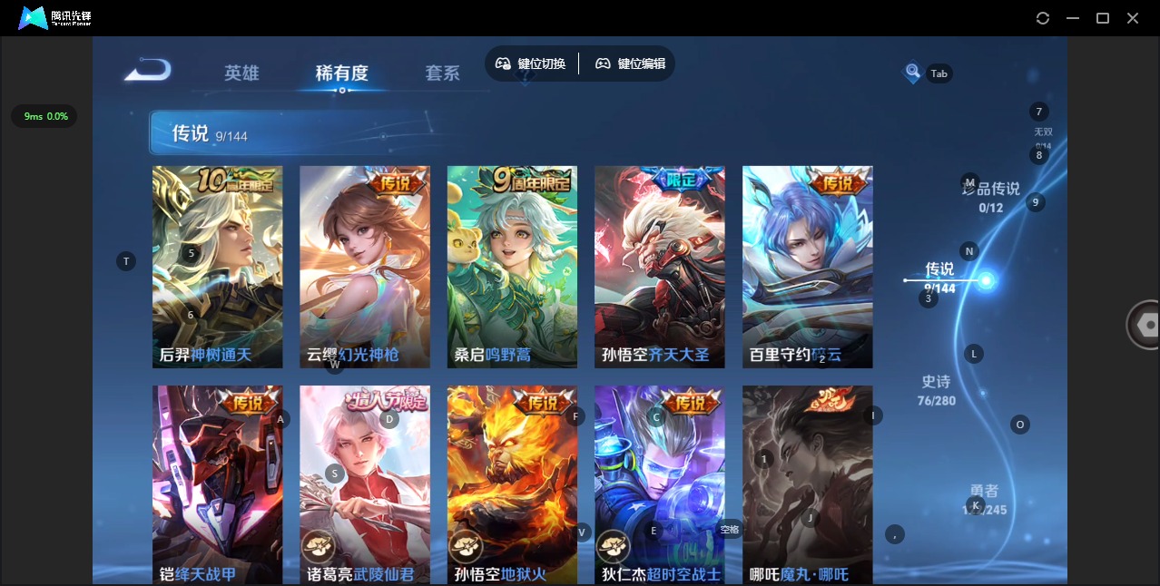WZQM4437174王者荣耀账号详情图9 WZQM4437174王者荣耀账号详情图9
