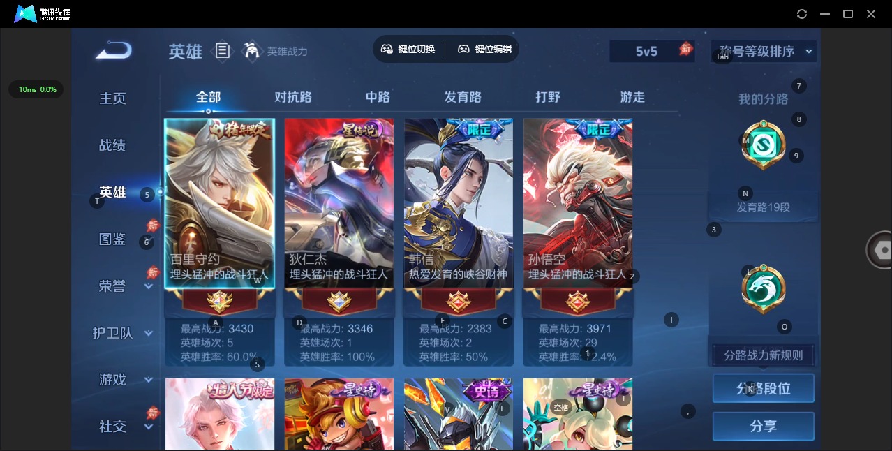 WZQM4437174王者荣耀账号详情图12 WZQM4437174王者荣耀账号详情图12