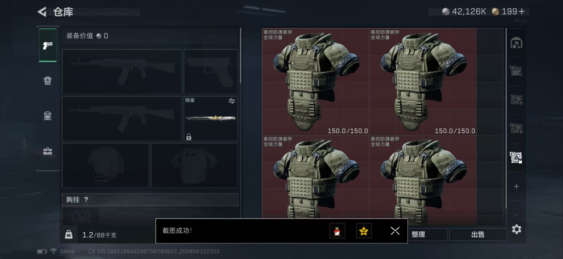 SJZQM4173653三角洲行动账号详情图15 SJZQM4173653三角洲行动账号详情图15