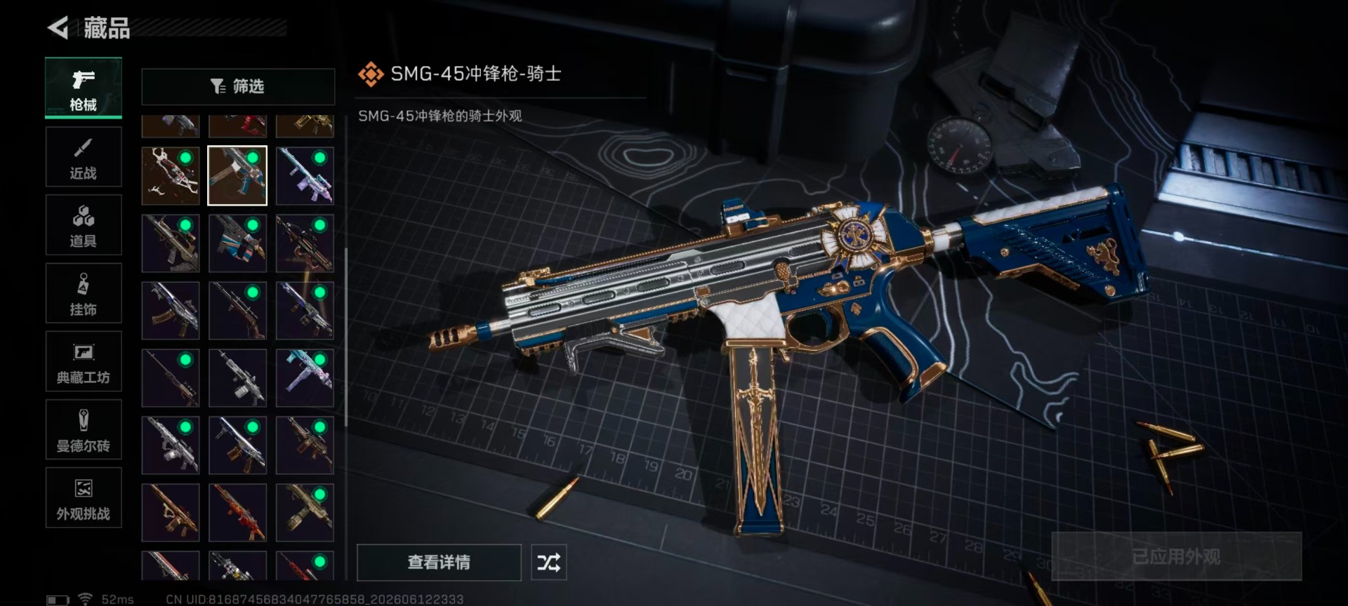 SJZQM4166239三角洲行动账号详情图4 SJZQM4166239三角洲行动账号详情图4
