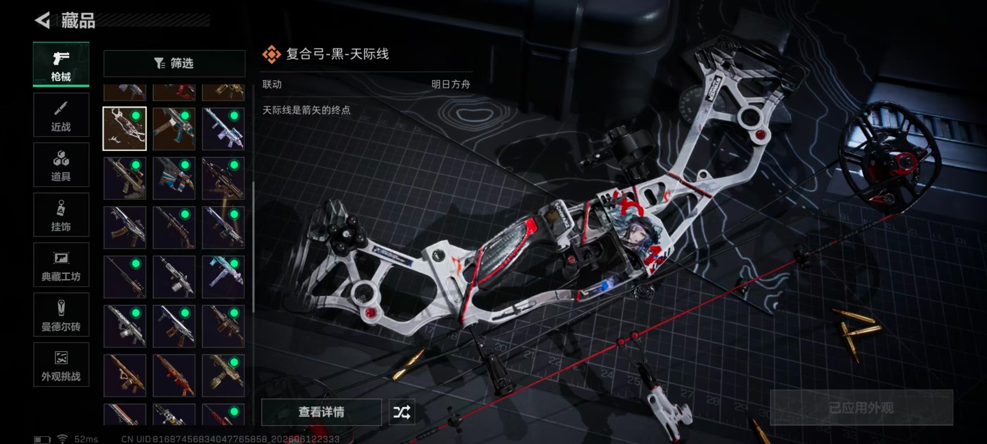 SJZQM4166239三角洲行动账号详情图5 SJZQM4166239三角洲行动账号详情图5