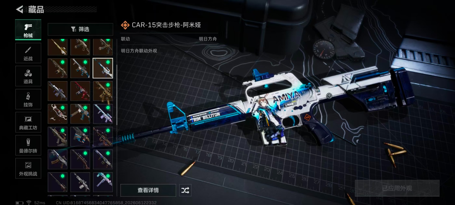 SJZQM4166239三角洲行动账号详情图10 SJZQM4166239三角洲行动账号详情图10