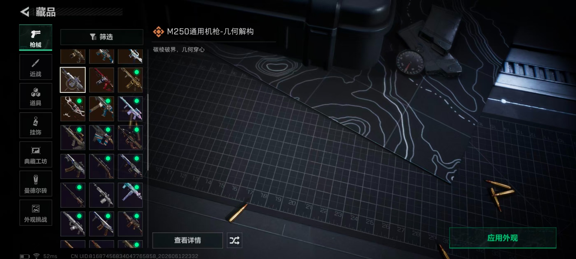 SJZQM4166239三角洲行动账号详情图11 SJZQM4166239三角洲行动账号详情图11