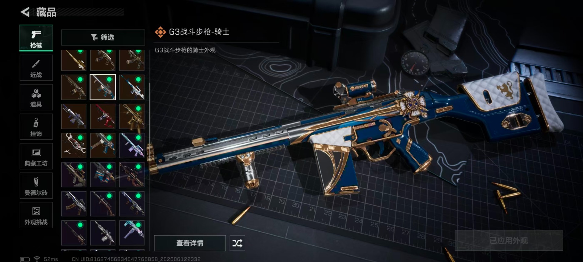 SJZQM4166239三角洲行动账号详情图12 SJZQM4166239三角洲行动账号详情图12