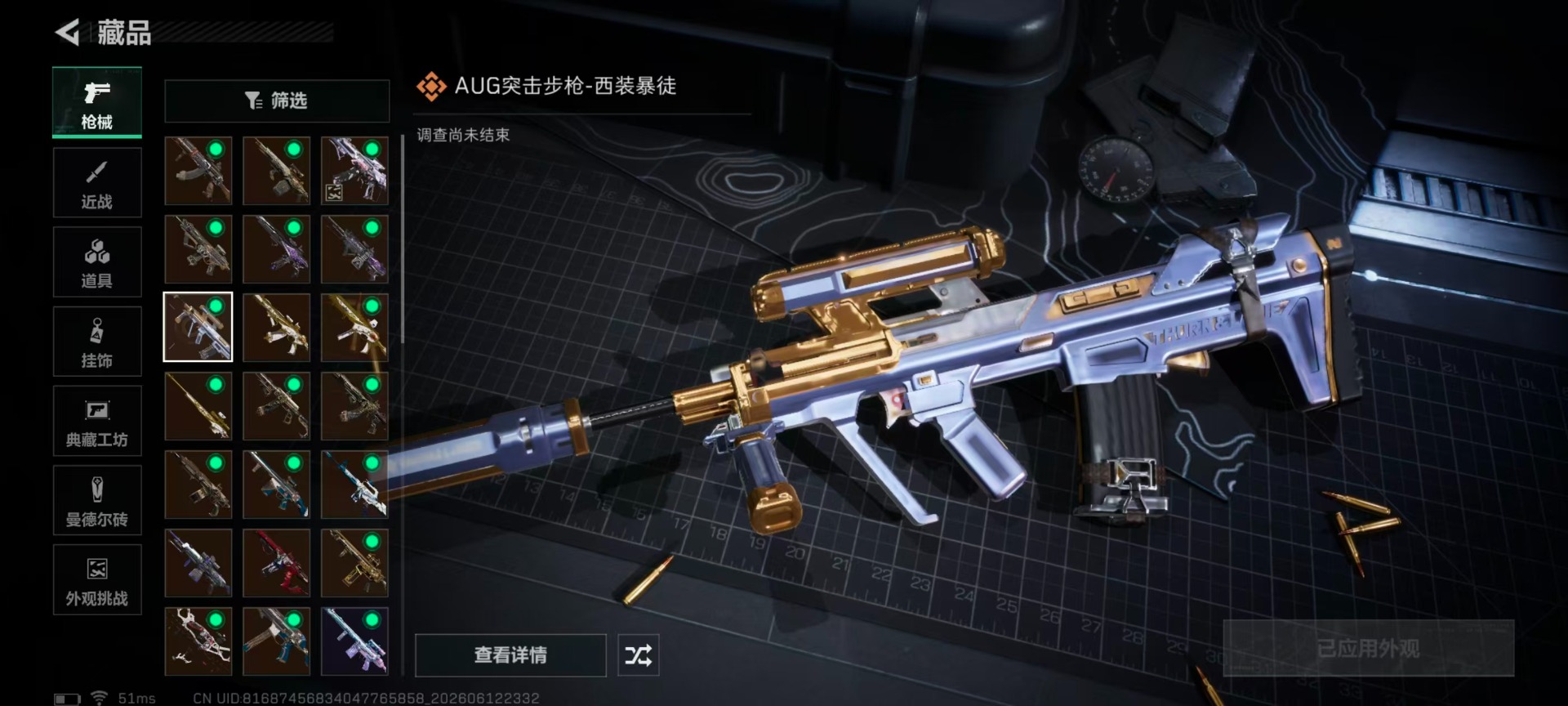 SJZQM4166239三角洲行动账号详情图15 SJZQM4166239三角洲行动账号详情图15
