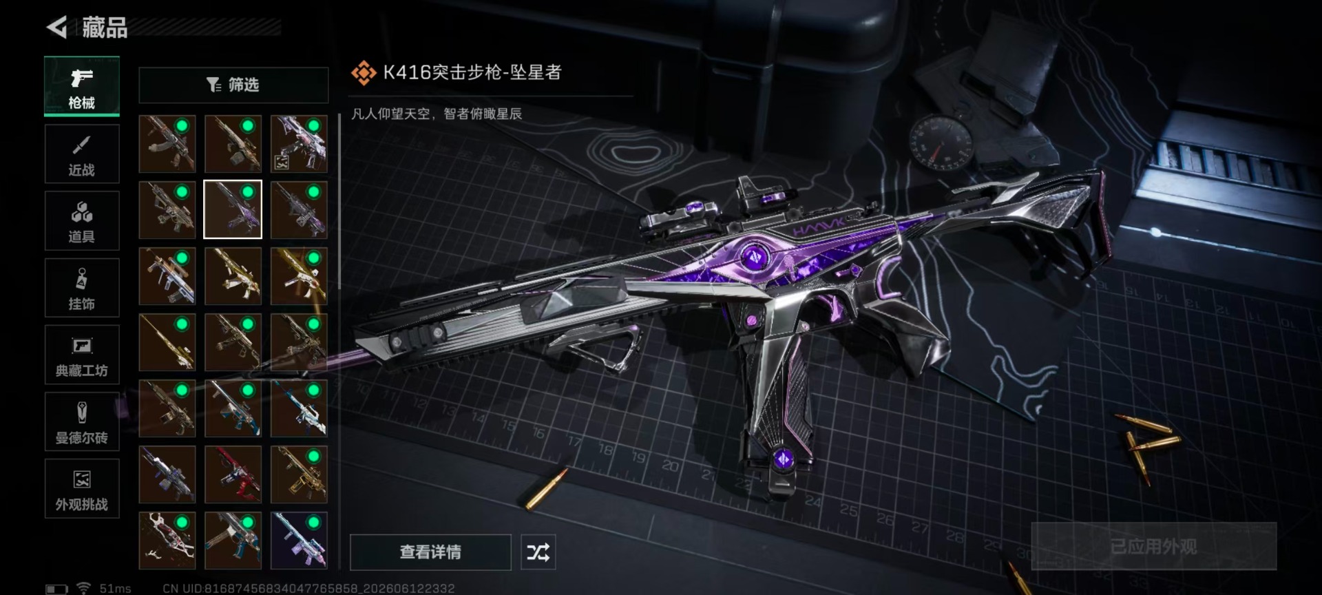 SJZQM4166239三角洲行动账号详情图16 SJZQM4166239三角洲行动账号详情图16
