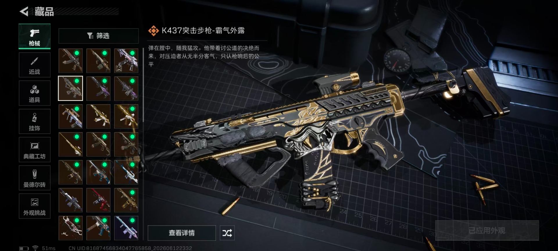 SJZQM4166239三角洲行动账号详情图17 SJZQM4166239三角洲行动账号详情图17