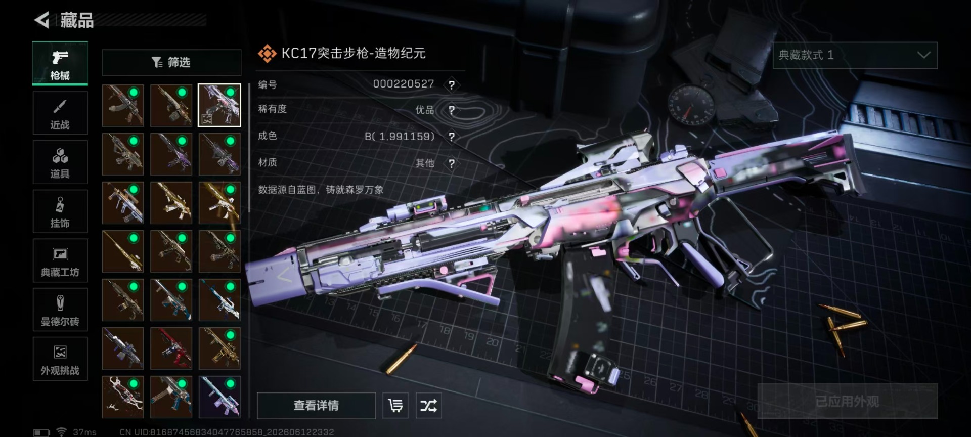 SJZQM4166239三角洲行动账号详情图18 SJZQM4166239三角洲行动账号详情图18