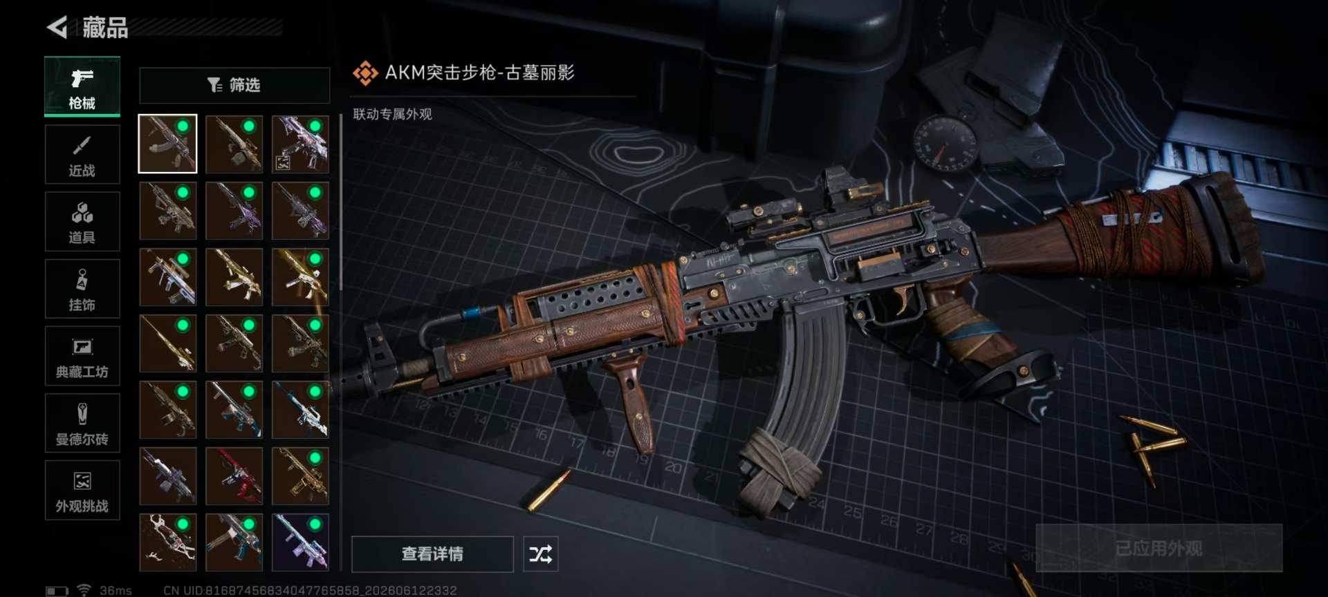 SJZQM4166239三角洲行动账号详情图19 SJZQM4166239三角洲行动账号详情图19