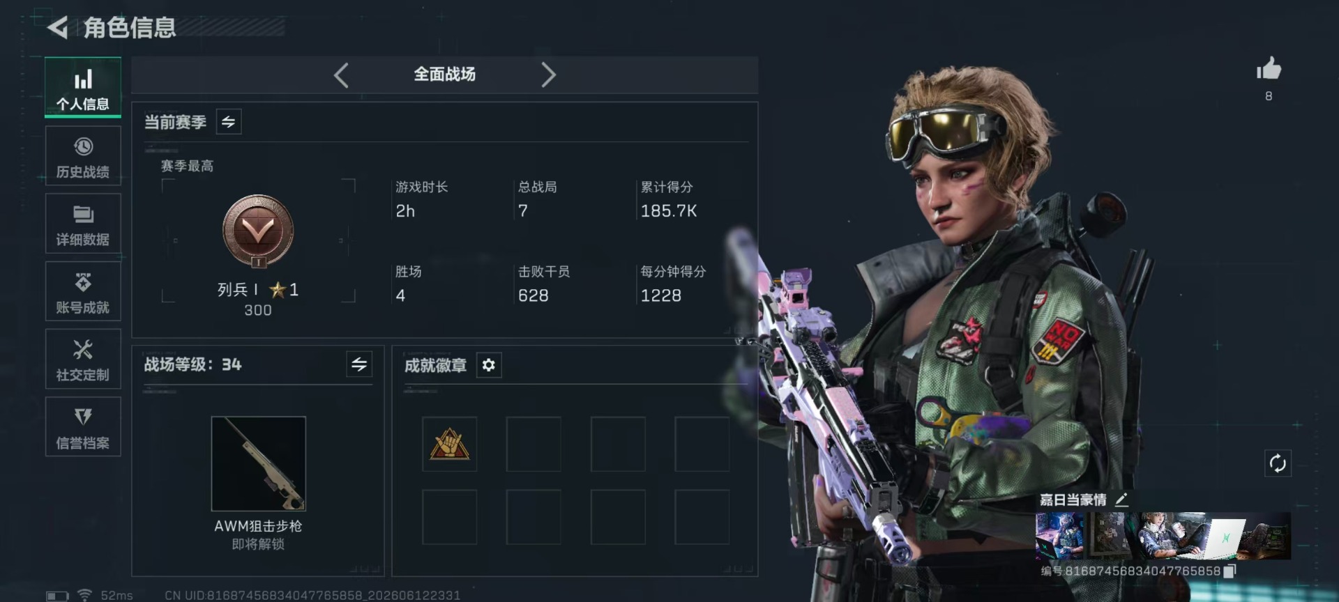 SJZQM4166239三角洲行动账号详情图29 SJZQM4166239三角洲行动账号详情图29