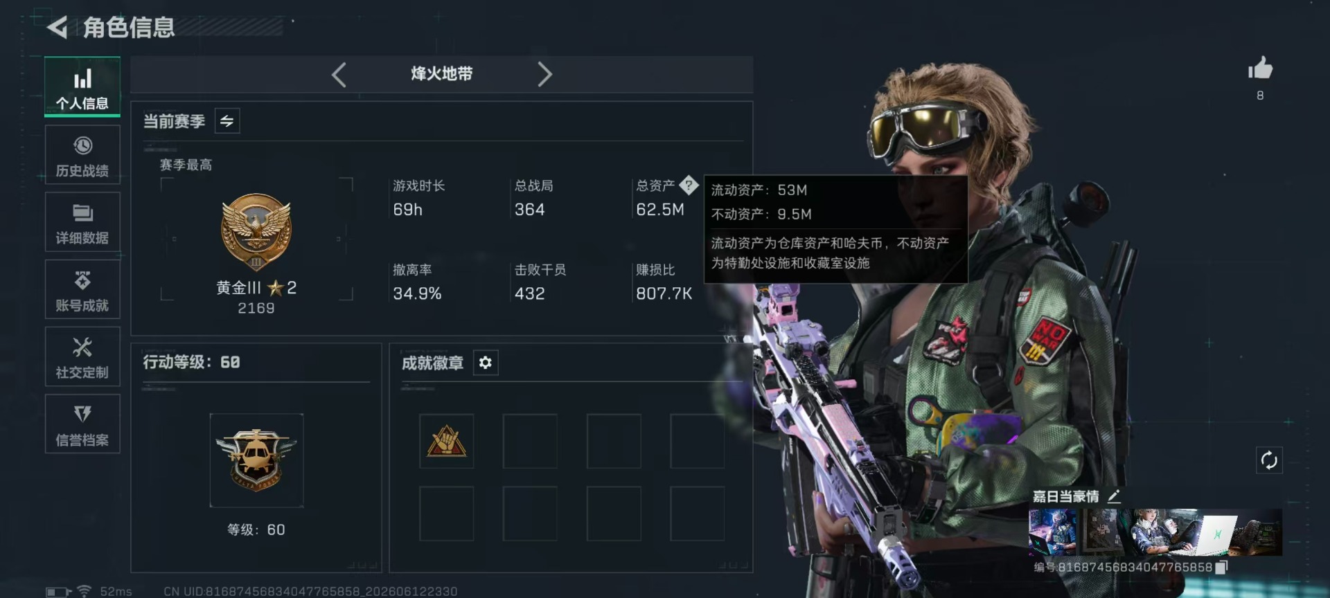 SJZQM4166239三角洲行动账号详情图30 SJZQM4166239三角洲行动账号详情图30