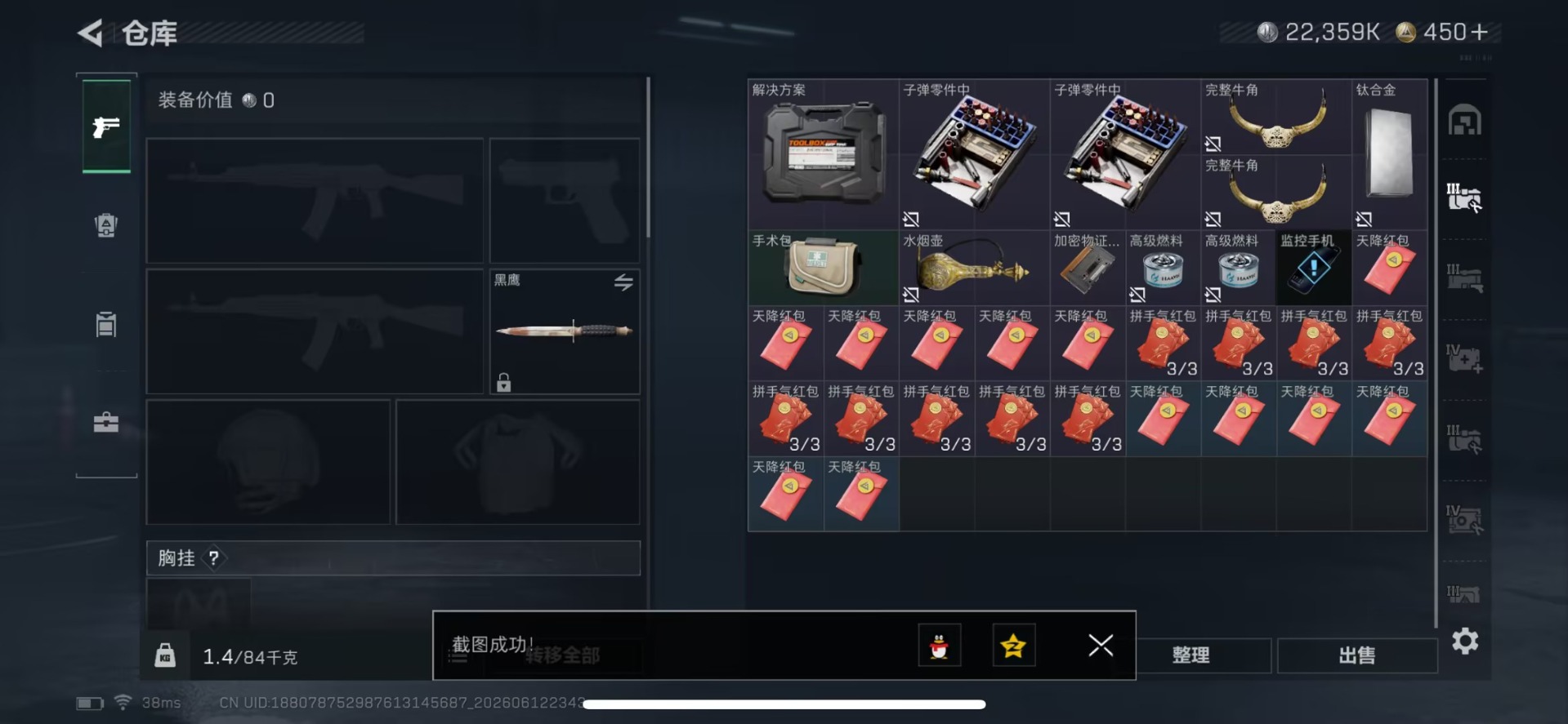 SJZQM4162511三角洲行动账号详情图3