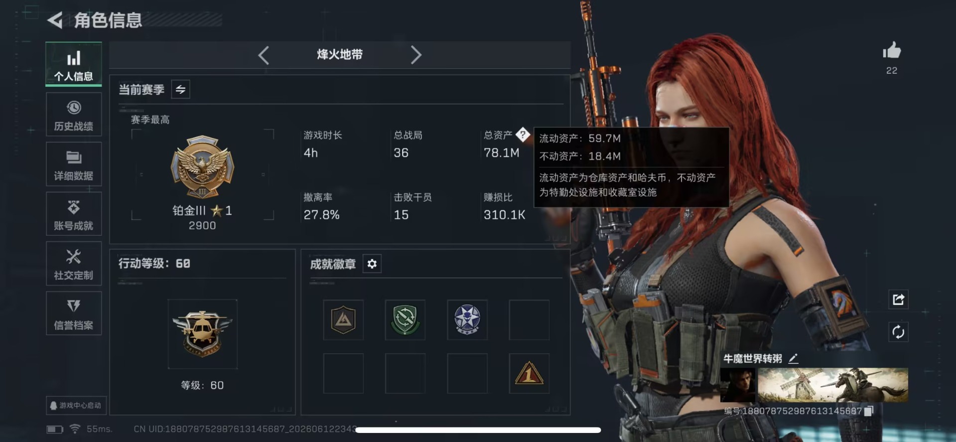 SJZQM4162511三角洲行动账号详情图9