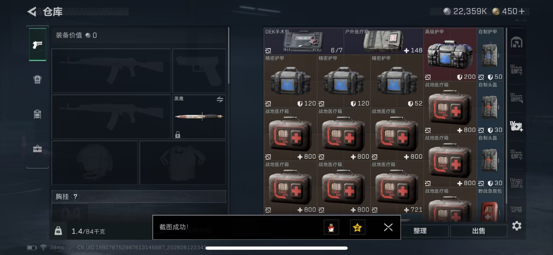 SJZQM4162511三角洲行动账号详情图8