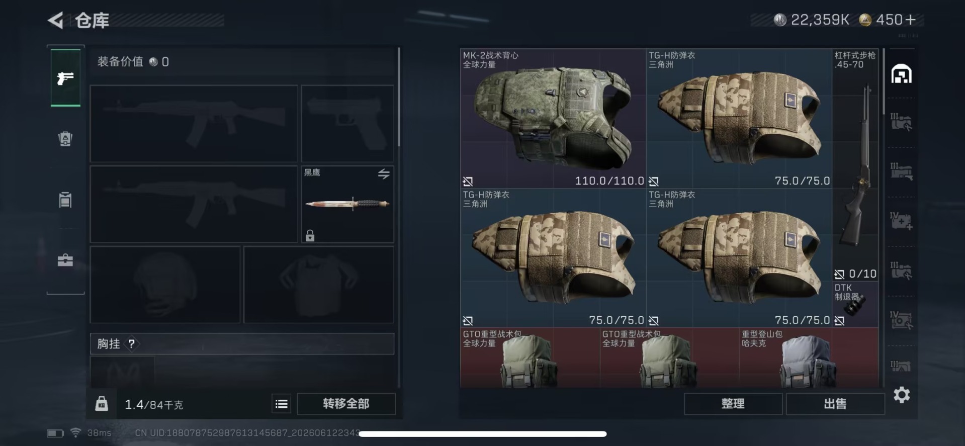SJZQM4162511三角洲行动账号详情图12