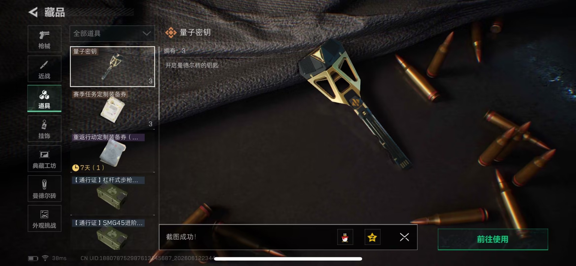 SJZQM4162511三角洲行动账号详情图13