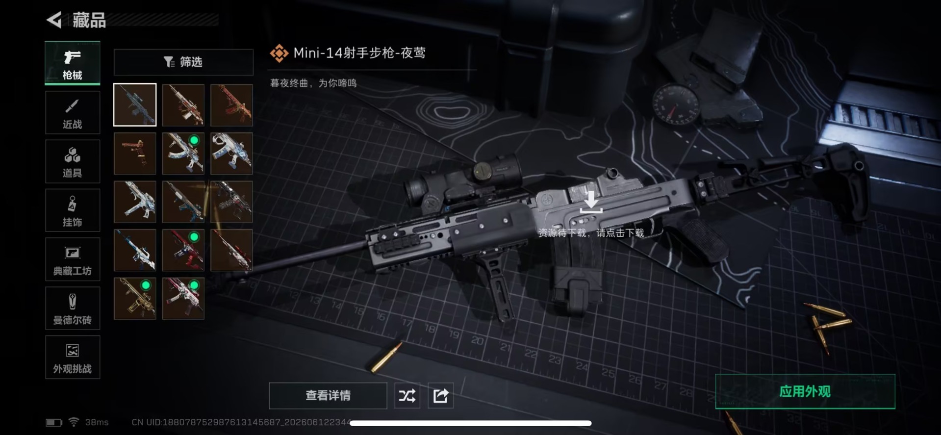 SJZQM4162511三角洲行动账号详情图15