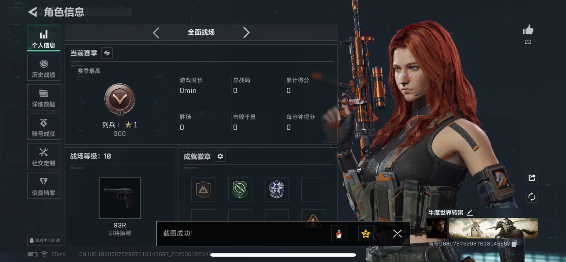 SJZQM4162511三角洲行动账号详情图16