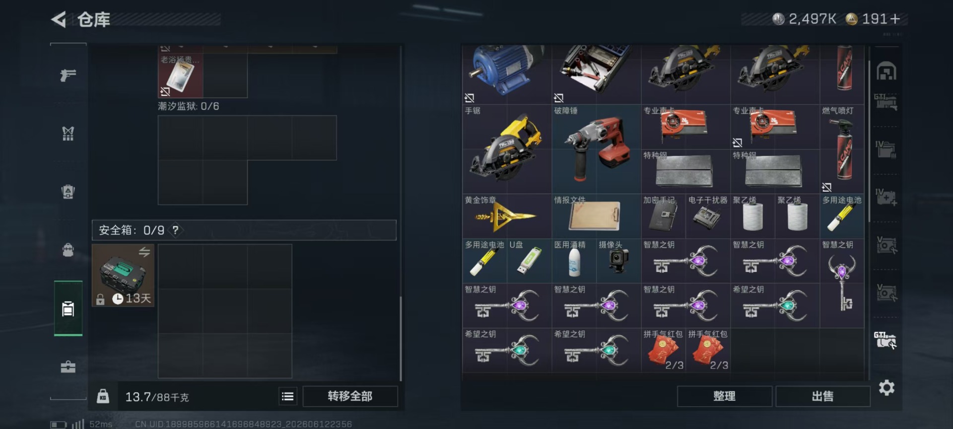 SJZQM4162532三角洲行动账号详情图4