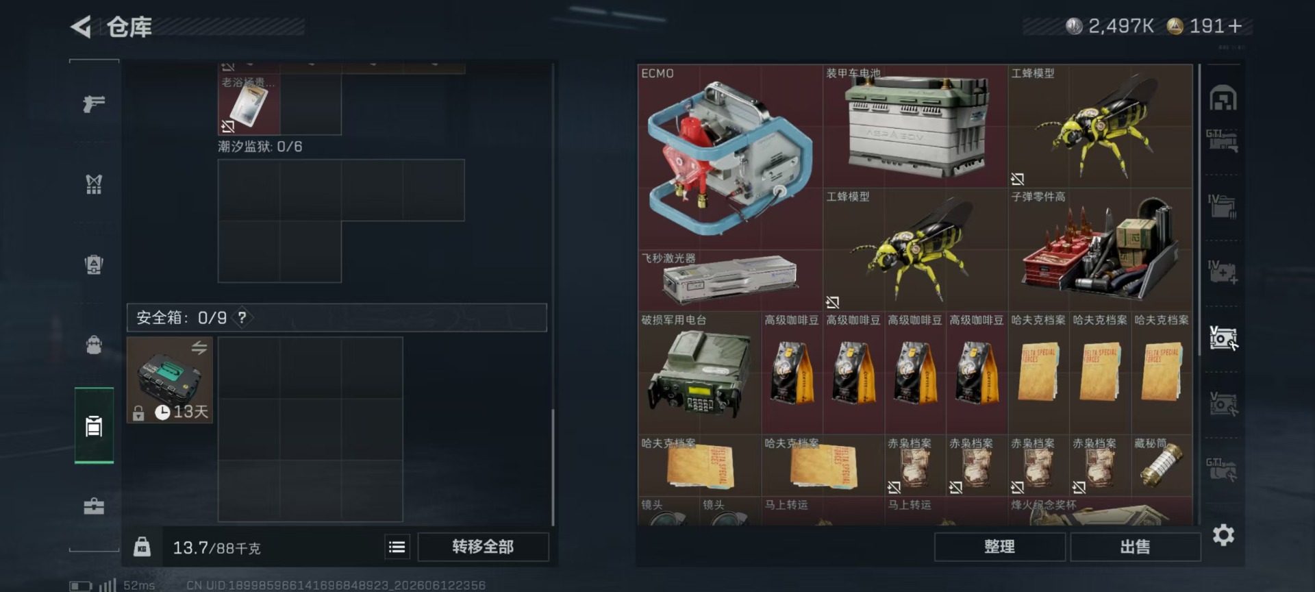 SJZQM4162532三角洲行动账号详情图6