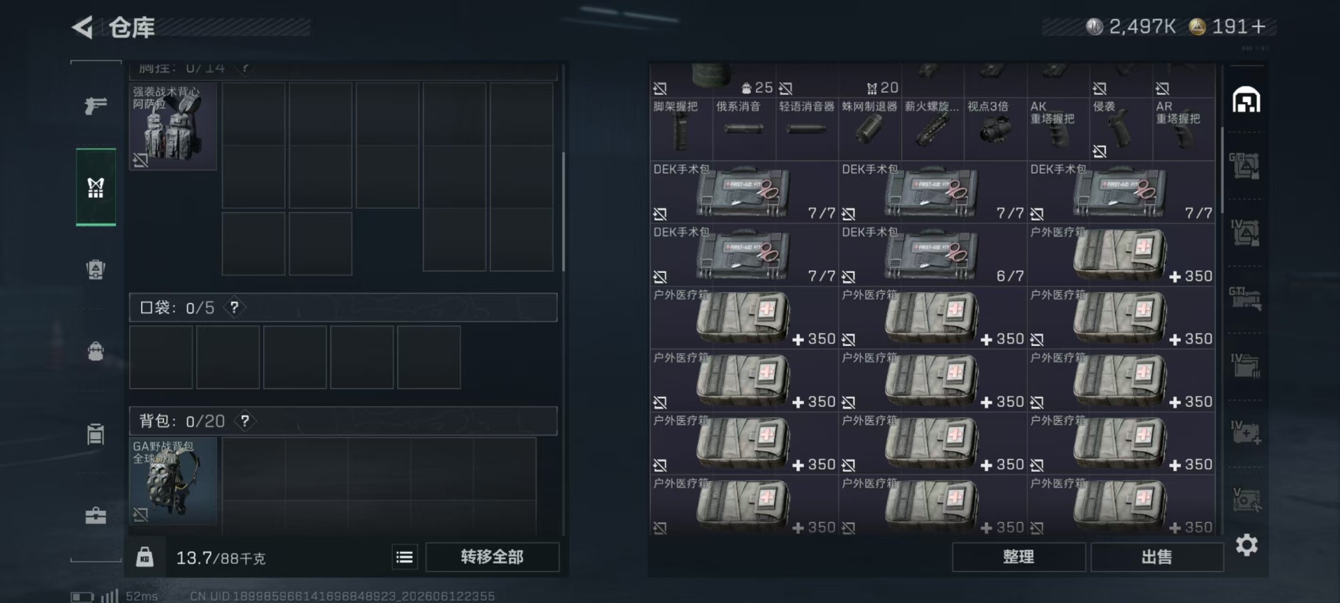 SJZQM4162532三角洲行动账号详情图17