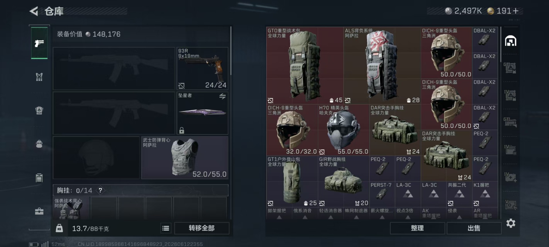 SJZQM4162532三角洲行动账号详情图18