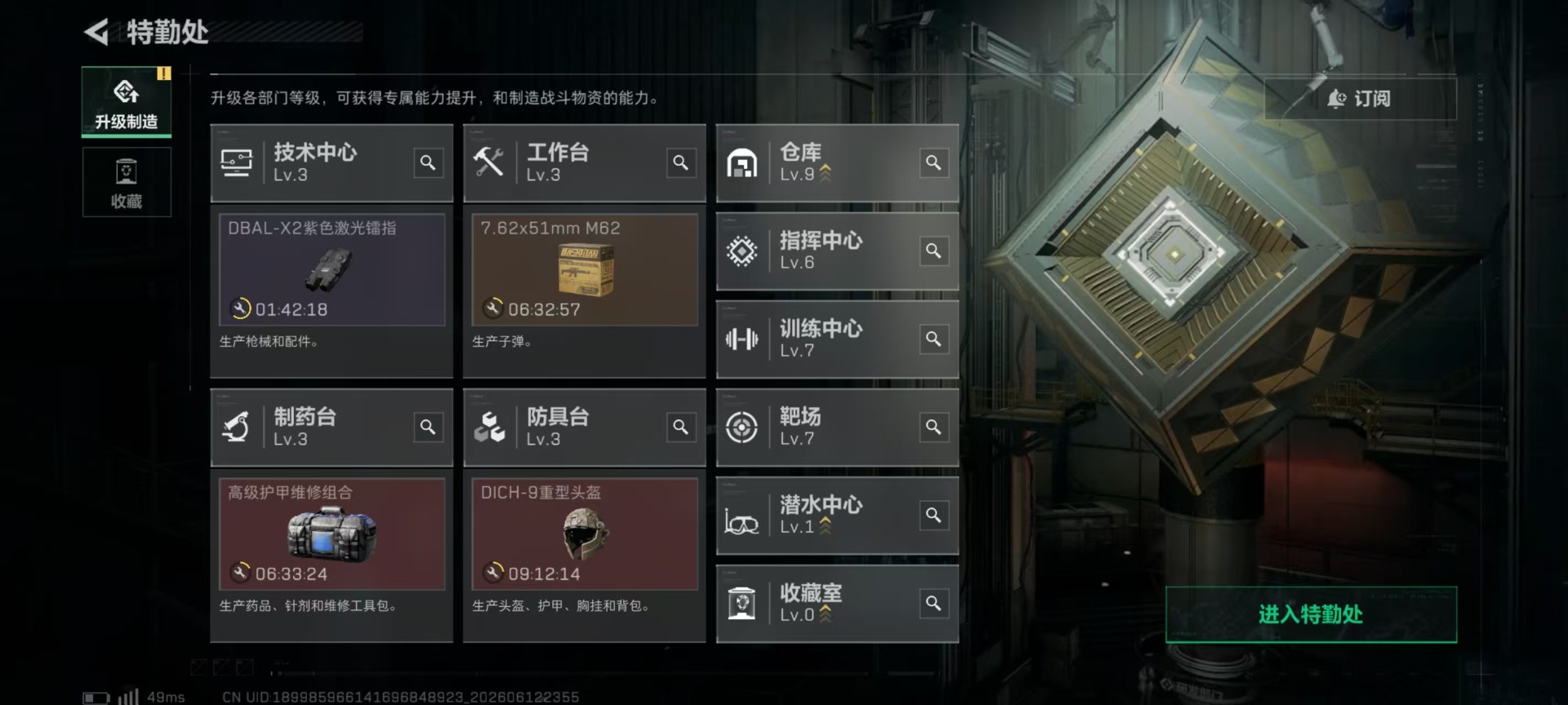 SJZQM4162532三角洲行动账号详情图21