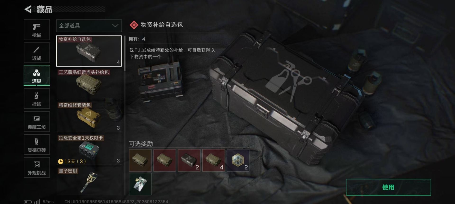 SJZQM4162532三角洲行动账号详情图25
