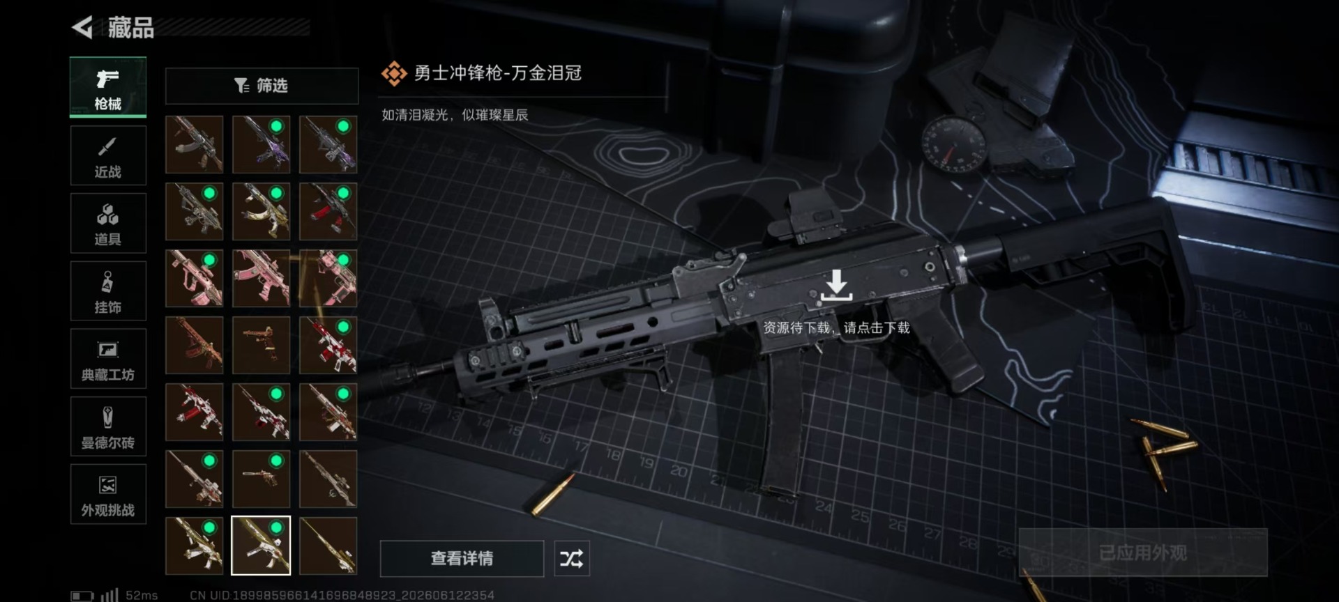 SJZQM4162532三角洲行动账号详情图27
