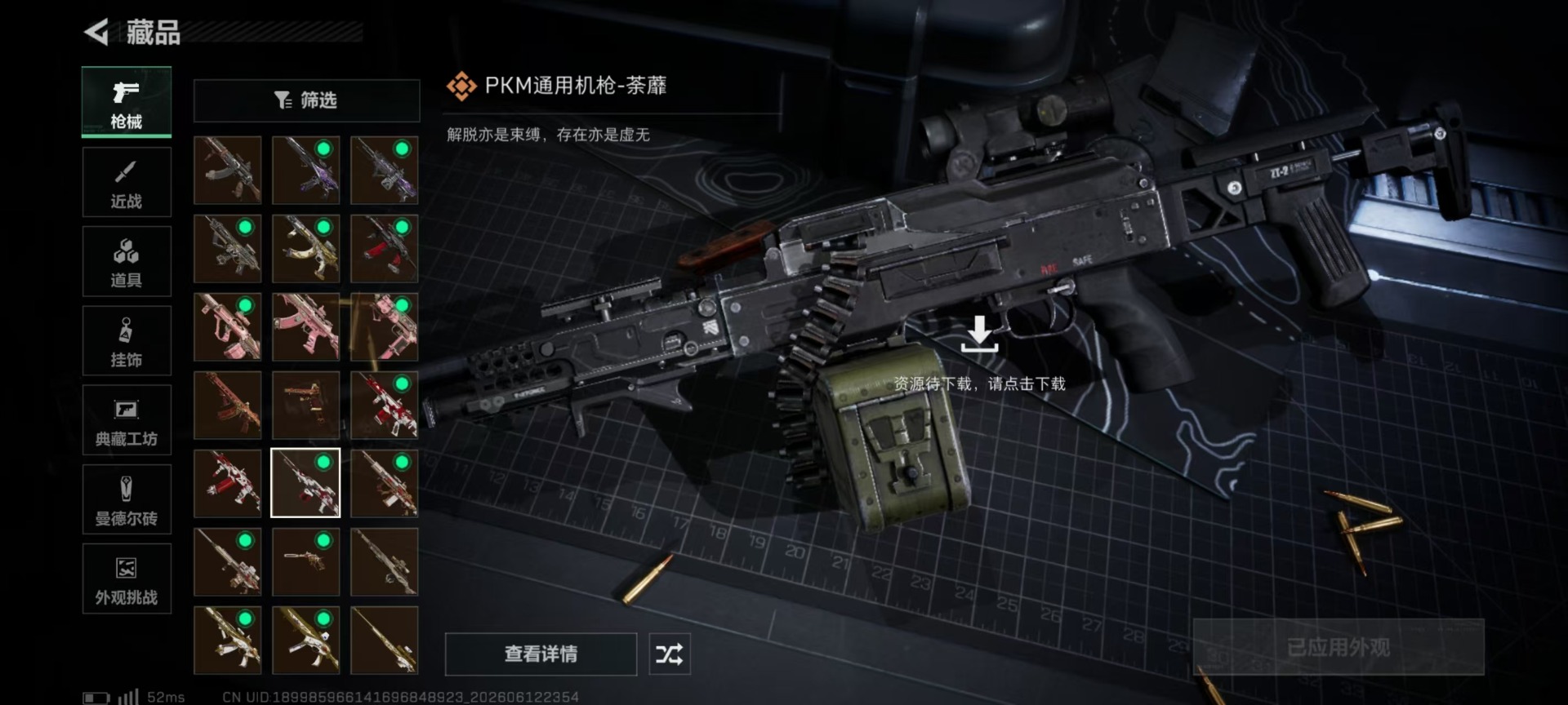 SJZQM4162532三角洲行动账号详情图29